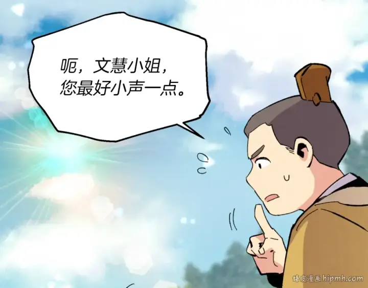 《飞雷刀》第45话 狗打拳法图8