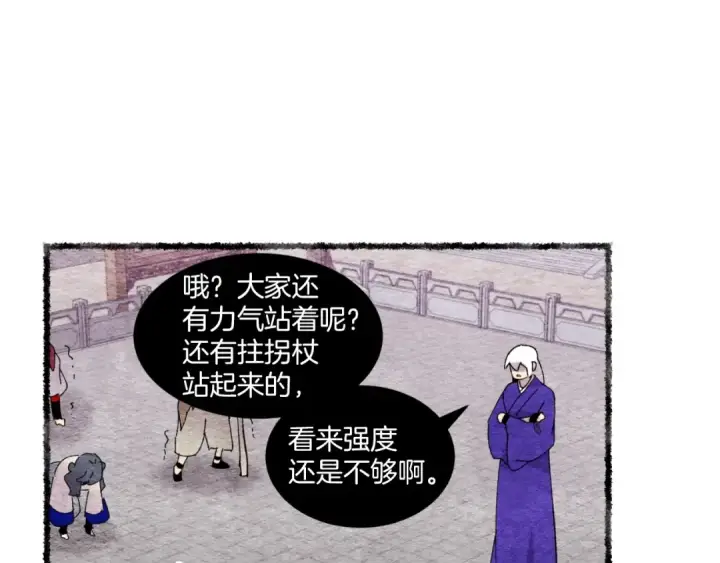 《飞雷刀》第45话 狗打拳法图84