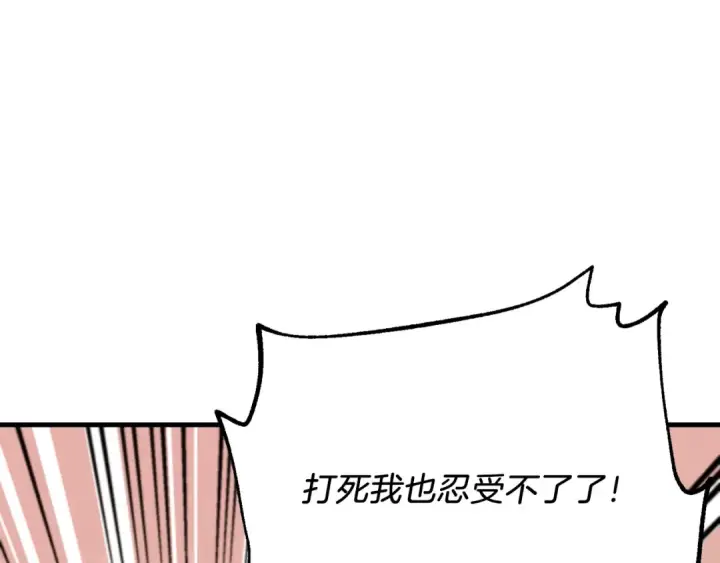 《飞雷刀》第45话 狗打拳法图87