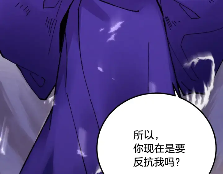 《飞雷刀》第45话 狗打拳法图92