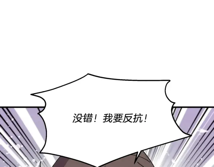 《飞雷刀》第45话 狗打拳法图94