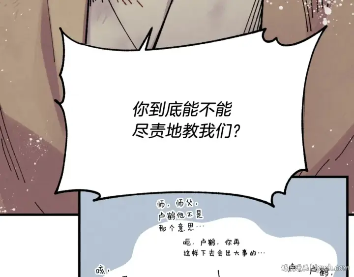 《飞雷刀》第45话 狗打拳法图96