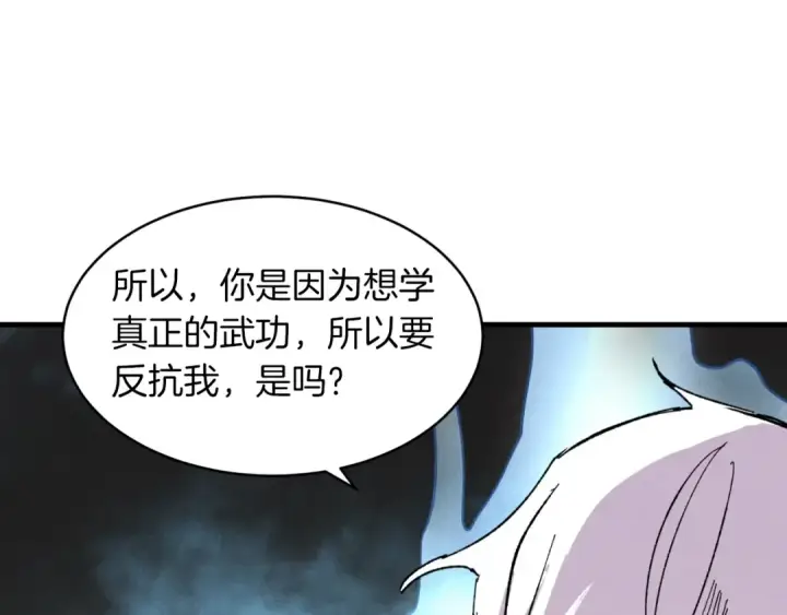 《飞雷刀》第45话 狗打拳法图98