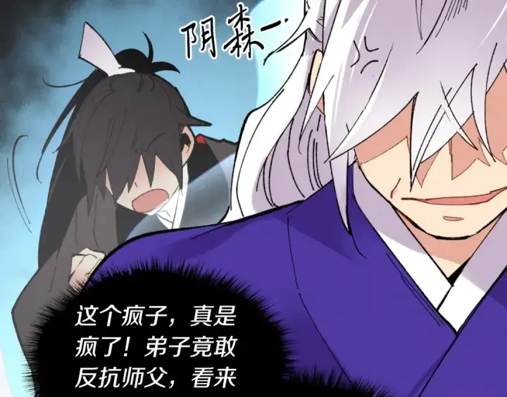 《飞雷刀》第45话 狗打拳法图99