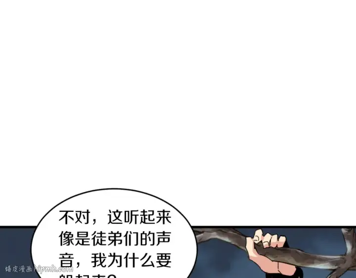 《飞雷刀》第46话 徒弟的心声图104