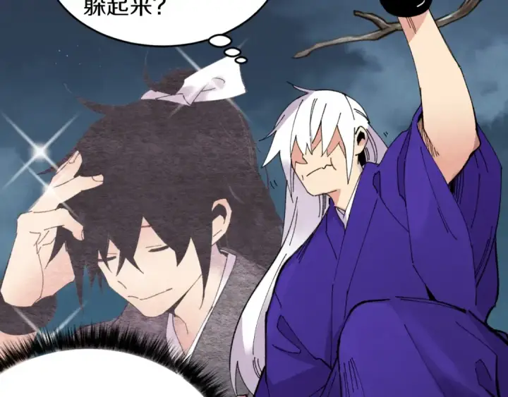 《飞雷刀》第46话 徒弟的心声图105