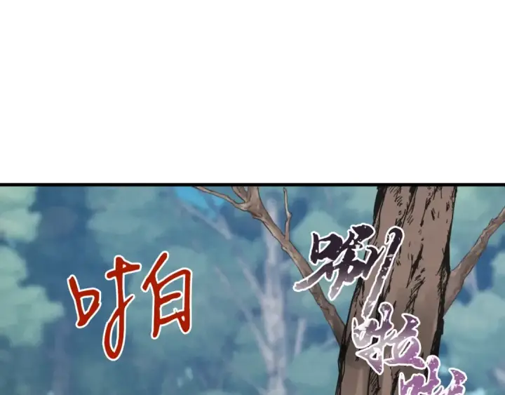 《飞雷刀》第46话 徒弟的心声图11
