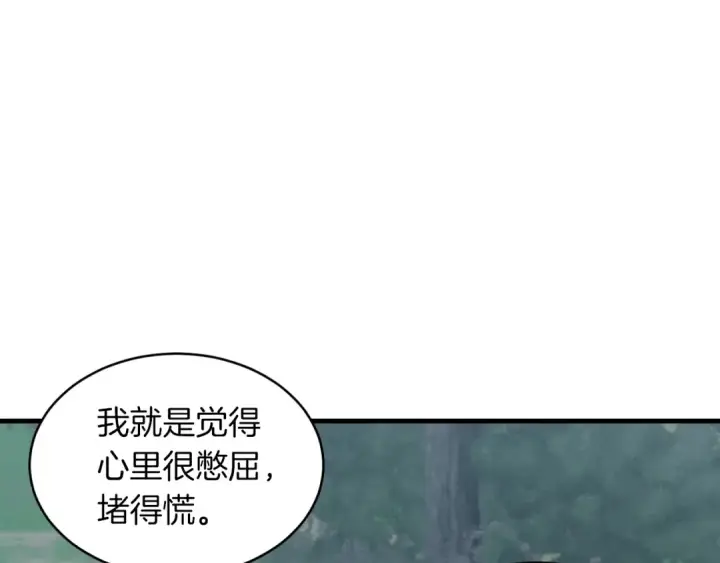 《飞雷刀》第46话 徒弟的心声图110