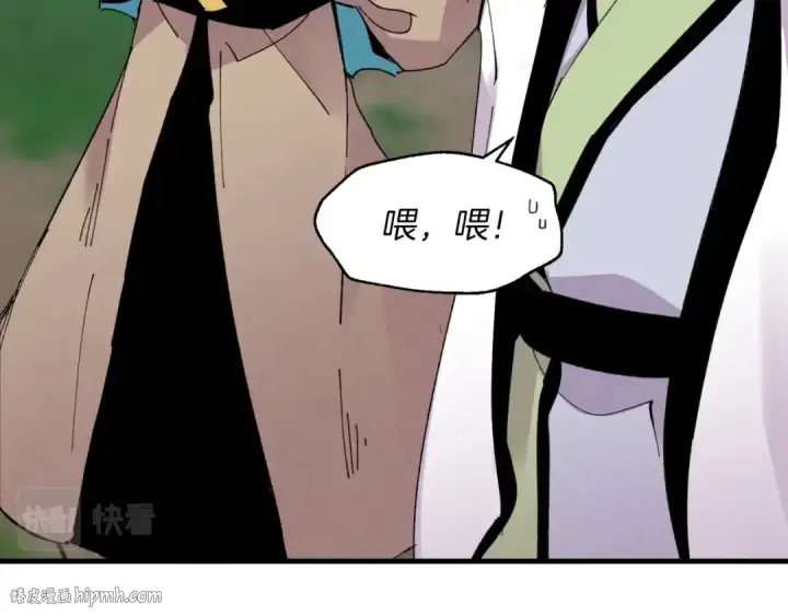 《飞雷刀》第46话 徒弟的心声图112
