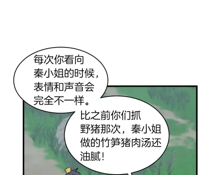 《飞雷刀》第46话 徒弟的心声图118