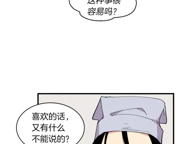 《飞雷刀》第46话 徒弟的心声图122