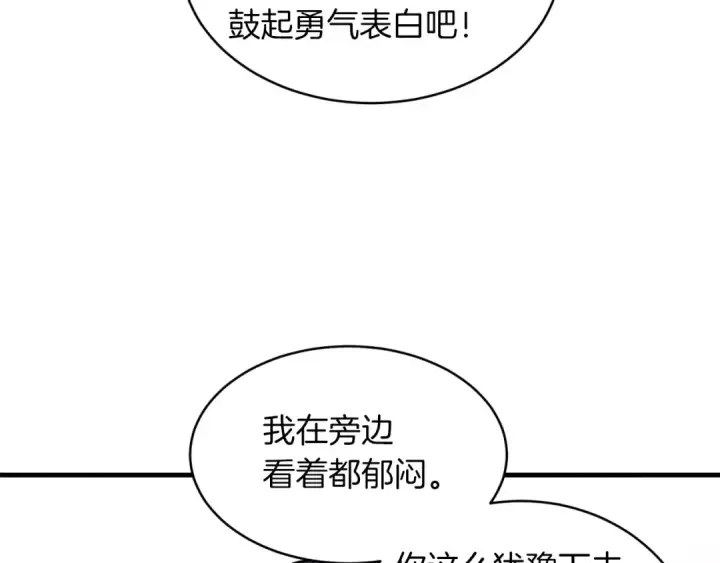 《飞雷刀》第46话 徒弟的心声图124