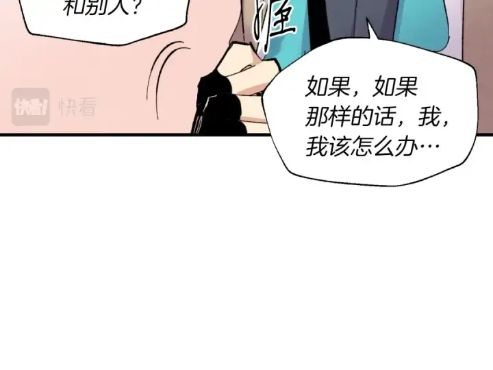 《飞雷刀》第46话 徒弟的心声图126