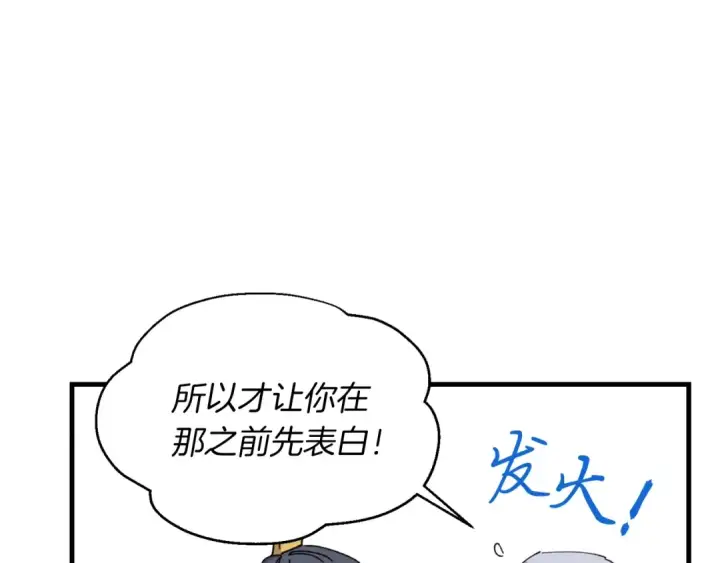 《飞雷刀》第46话 徒弟的心声图127