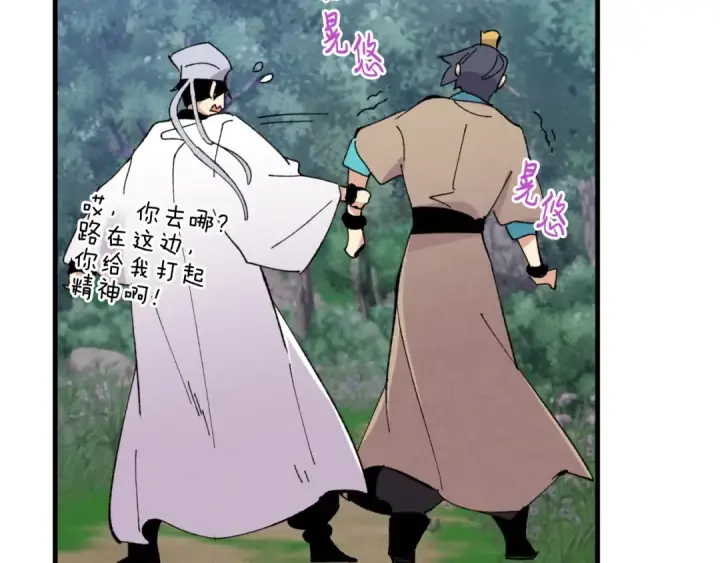 《飞雷刀》第46话 徒弟的心声图132