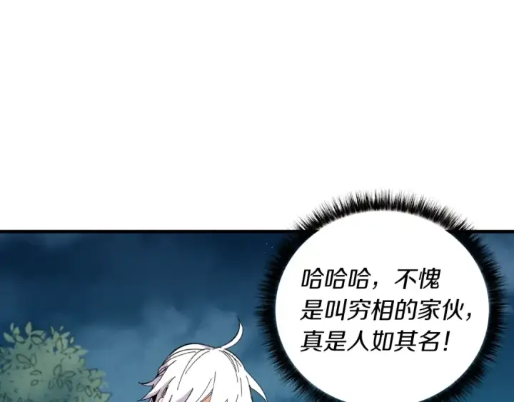 《飞雷刀》第46话 徒弟的心声图138