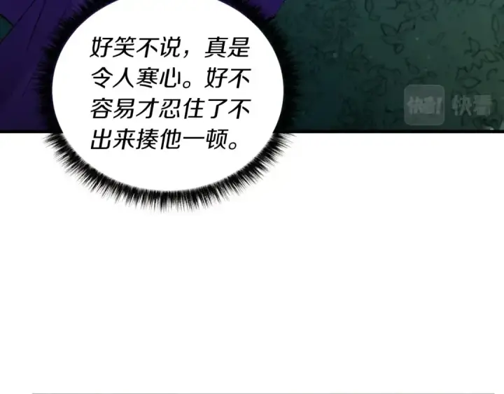 《飞雷刀》第46话 徒弟的心声图140