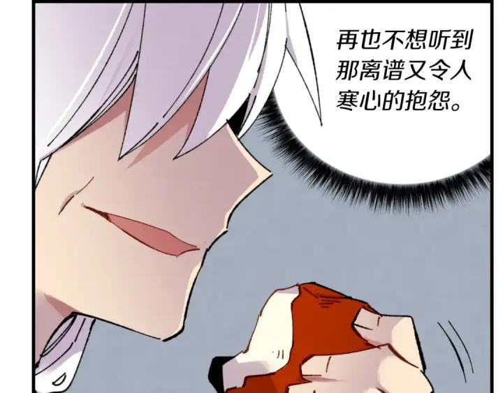《飞雷刀》第46话 徒弟的心声图141