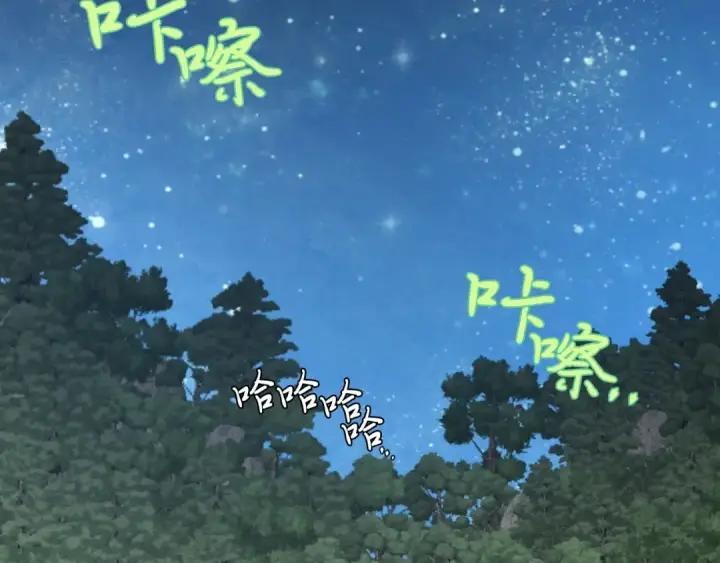 《飞雷刀》第46话 徒弟的心声图143