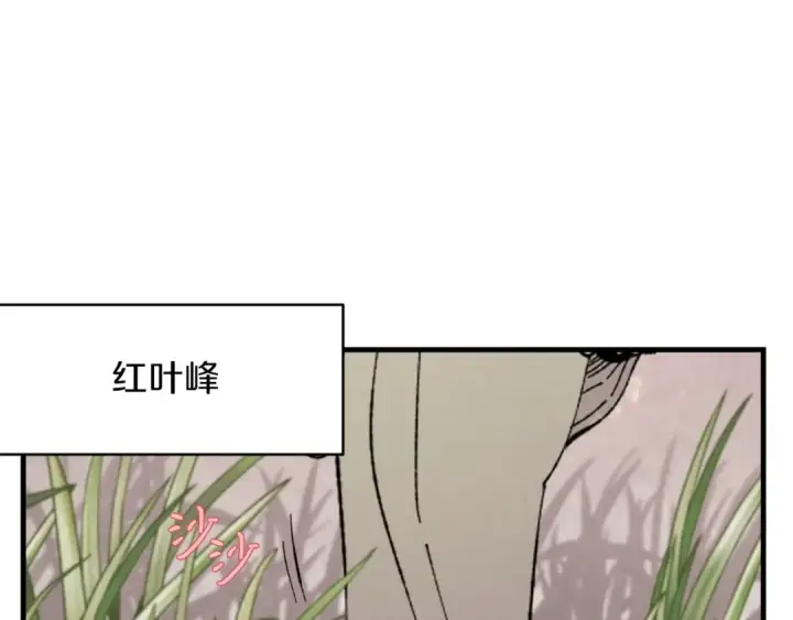 《飞雷刀》第46话 徒弟的心声图147
