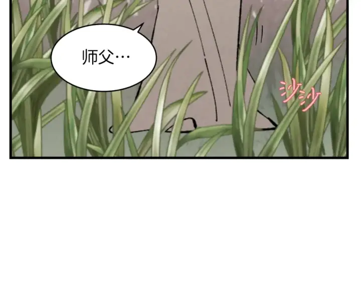 《飞雷刀》第46话 徒弟的心声图148