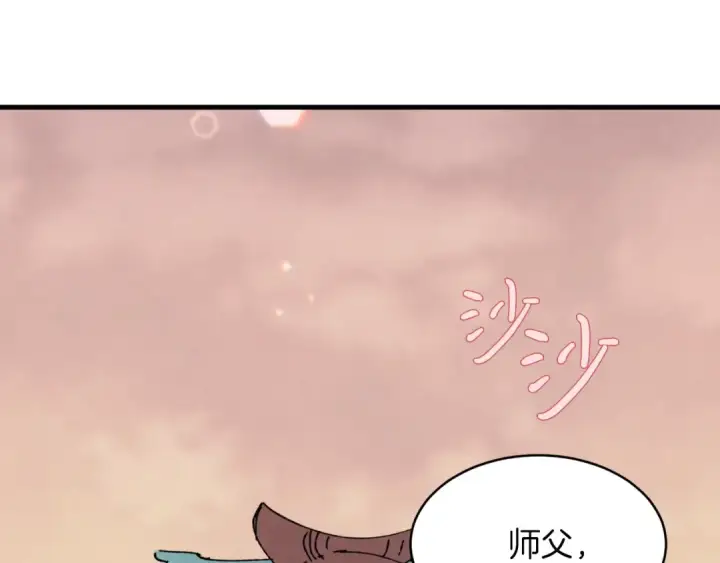《飞雷刀》第46话 徒弟的心声图149