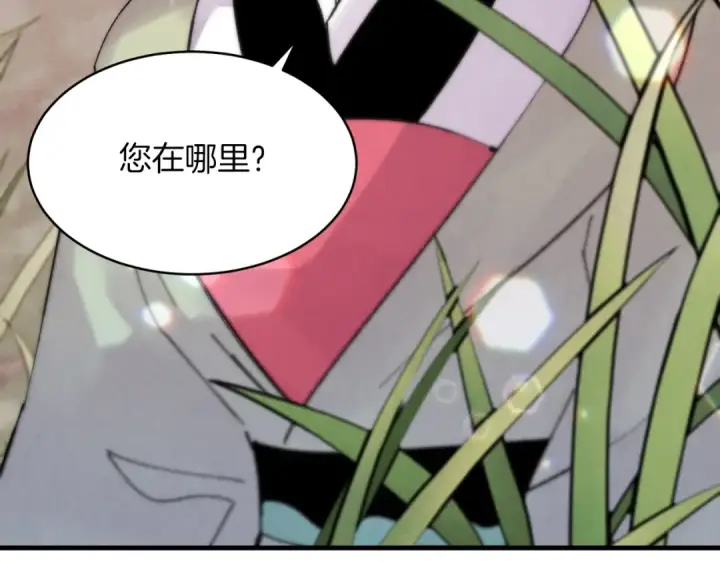 《飞雷刀》第46话 徒弟的心声图151
