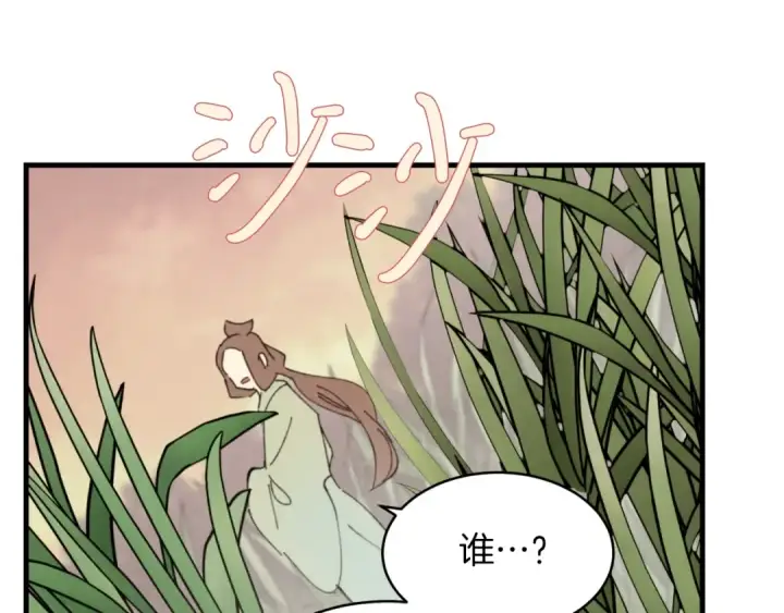《飞雷刀》第46话 徒弟的心声图153