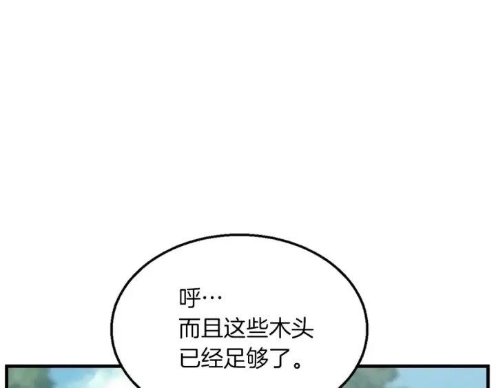 《飞雷刀》第46话 徒弟的心声图18