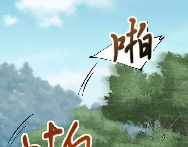 《飞雷刀》第46话 徒弟的心声图2