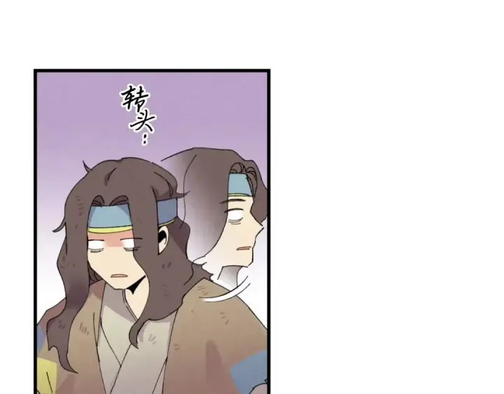 《飞雷刀》第46话 徒弟的心声图22