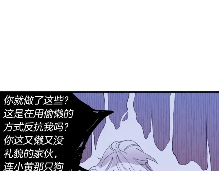 《飞雷刀》第46话 徒弟的心声图25