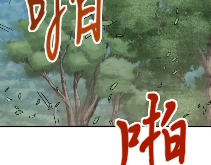 《飞雷刀》第46话 徒弟的心声图3