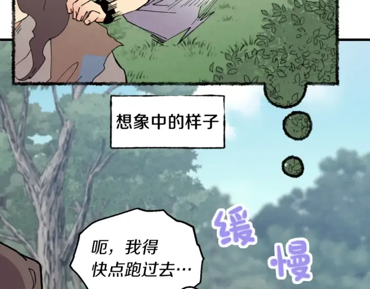 《飞雷刀》第46话 徒弟的心声图34
