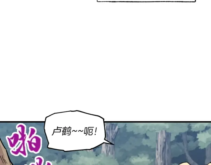 《飞雷刀》第46话 徒弟的心声图36