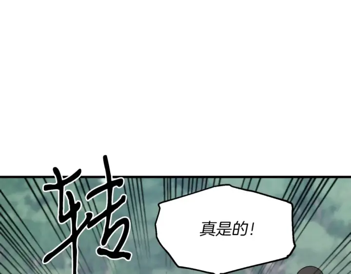 《飞雷刀》第46话 徒弟的心声图38
