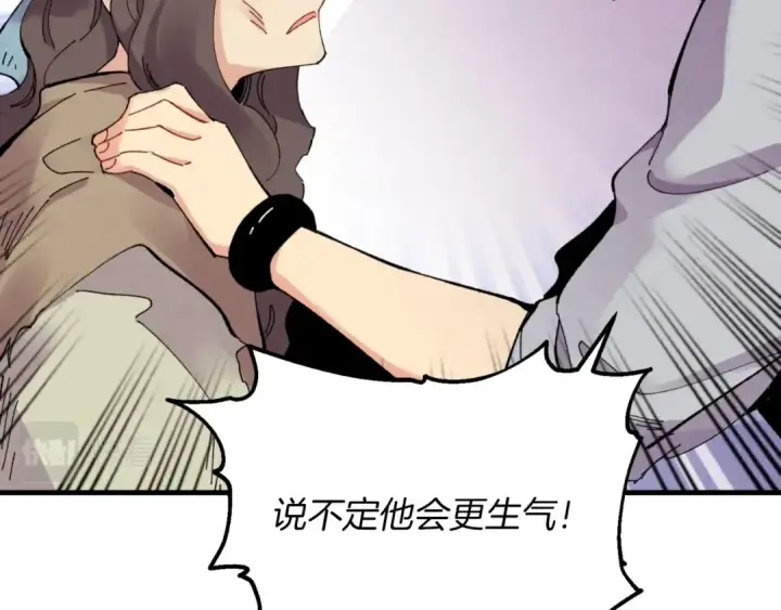 《飞雷刀》第46话 徒弟的心声图42