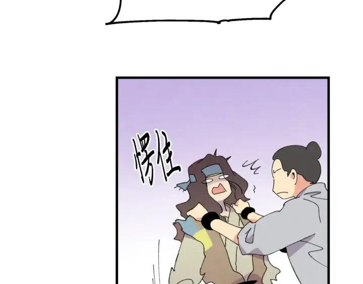 《飞雷刀》第46话 徒弟的心声图43