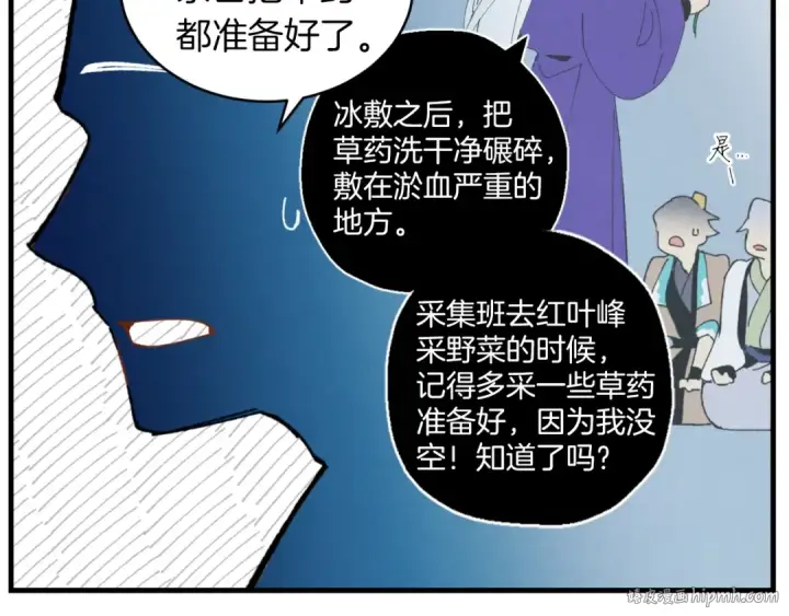 《飞雷刀》第46话 徒弟的心声图48