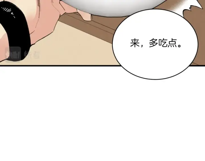 《飞雷刀》第46话 徒弟的心声图59