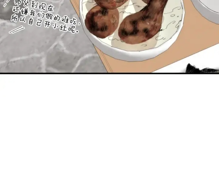 《飞雷刀》第46话 徒弟的心声图65