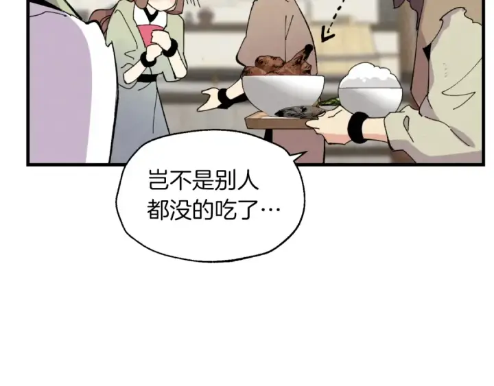《飞雷刀》第46话 徒弟的心声图68