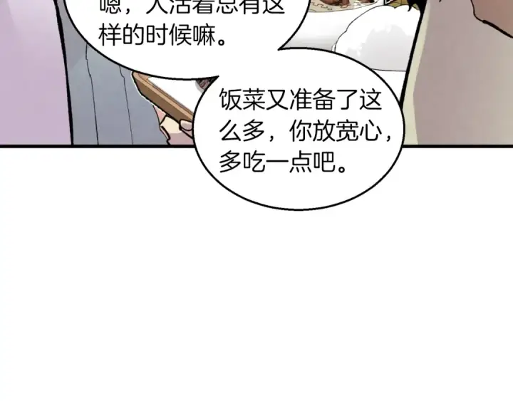 《飞雷刀》第46话 徒弟的心声图71