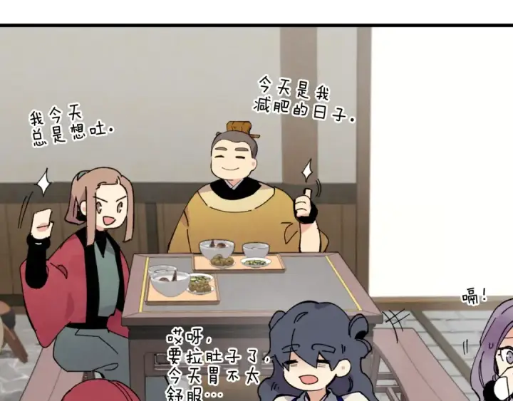 《飞雷刀》第46话 徒弟的心声图74