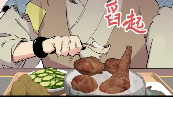 《飞雷刀》第46话 徒弟的心声图89