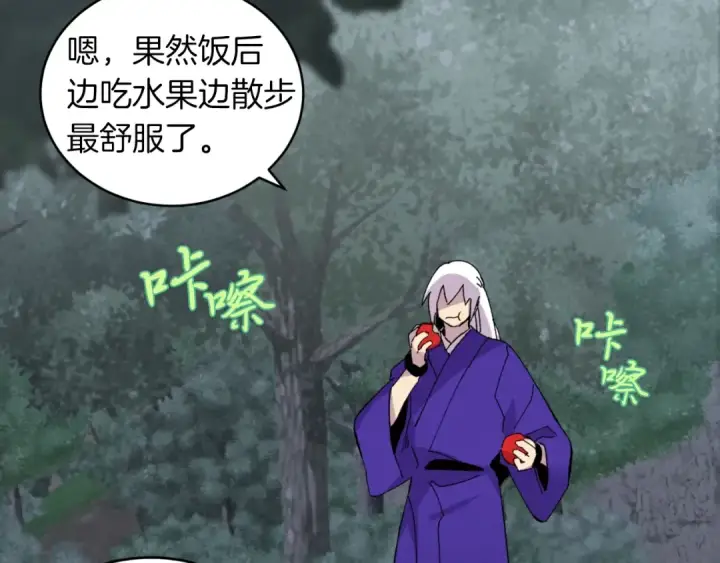 《飞雷刀》第46话 徒弟的心声图95