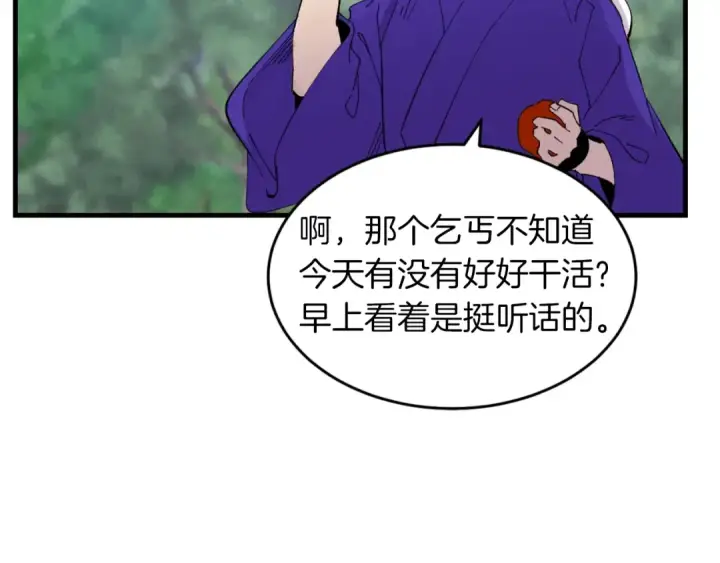 《飞雷刀》第46话 徒弟的心声图99