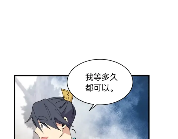 《飞雷刀》第47话 超级加倍图100