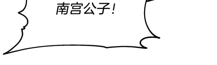 《飞雷刀》第47话 超级加倍图120