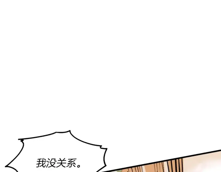 《飞雷刀》第47话 超级加倍图121